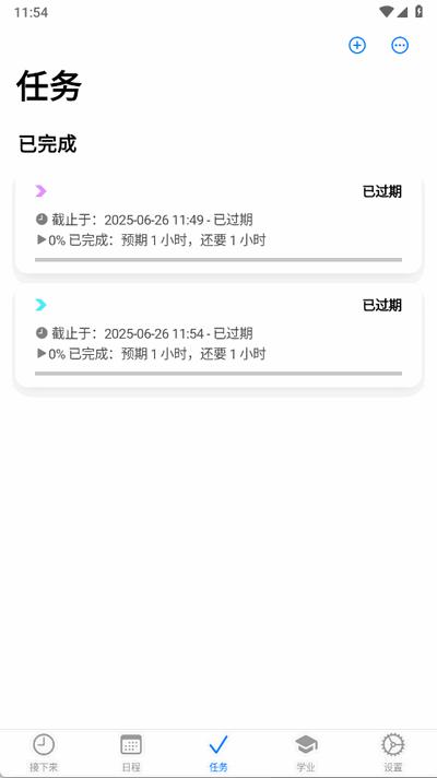 celechron浙江大学官方版 celechron浙江大学官方版