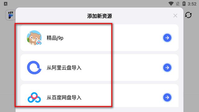 Filmly播放器tv版 Filmly播放器tv版