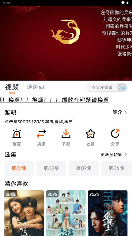 闪映剧场app免费观看电视剧