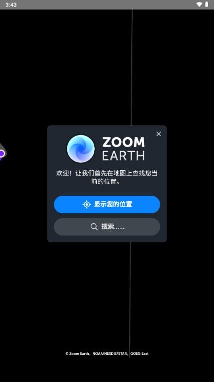 Zoom Earth风暴追踪器