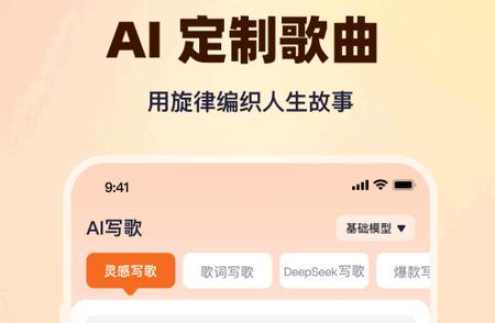 写歌大师app手机版 写歌大师app手机版