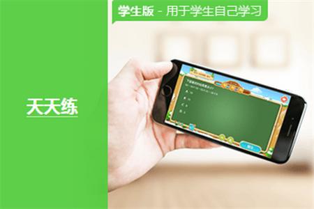 天天练乐乐课堂 天天练乐乐课堂