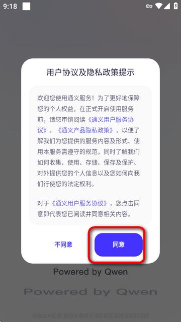 通义万相2.2客户端 通义万相2.2客户端
