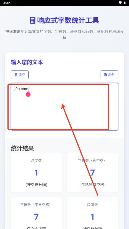 字数统计工具app最新版 字数统计工具app最新版