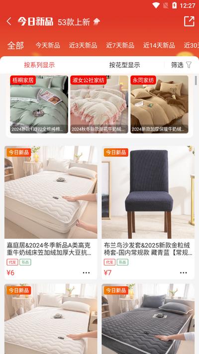 找源头厂家app官方版 找源头厂家app官方版