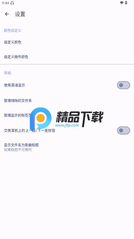 fossify音乐播放器 fossify音乐播放器