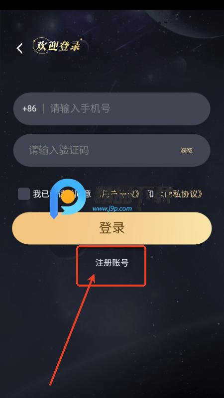 星耀方舟app