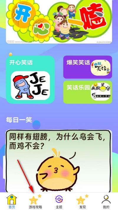 333开心园app安卓版 333开心园app安卓版