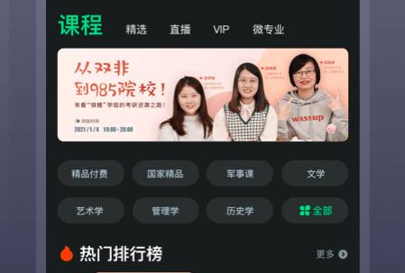 知到客户端, 知到客户端 知到客户端, 知到客户端