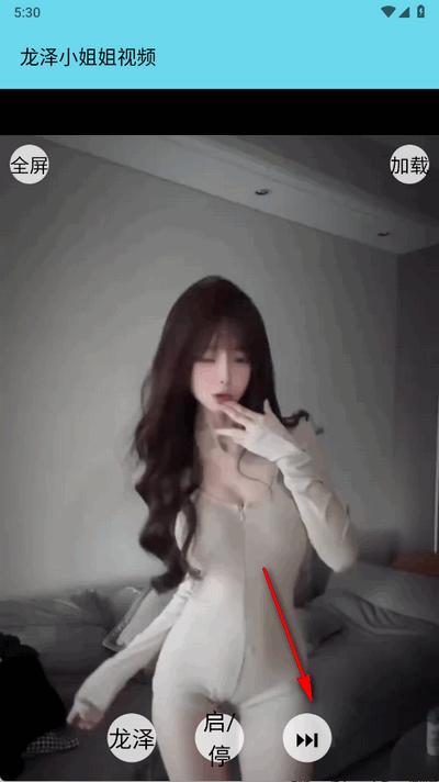 龙泽小姐姐视频app安卓版 龙泽小姐姐视频app安卓版