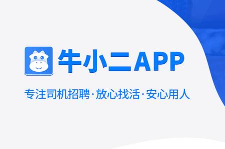 牛小二招聘官方正版 牛小二招聘官方正版