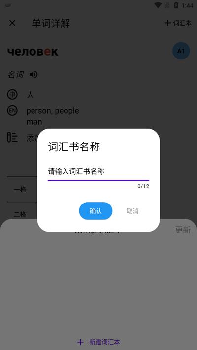 小熊俄语app官方版