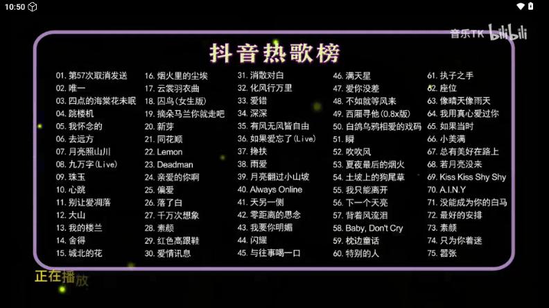 宝盒音乐台TV版 宝盒音乐台TV版