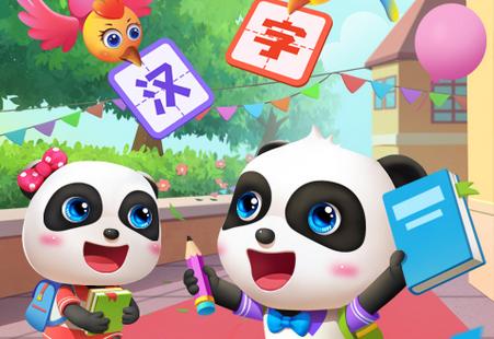 宝宝巴士汉字0元免费学平台 宝宝巴士汉字0元免费学平台