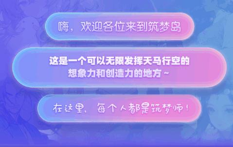 潇湘书院筑梦岛app最新版 潇湘书院筑梦岛app最新版