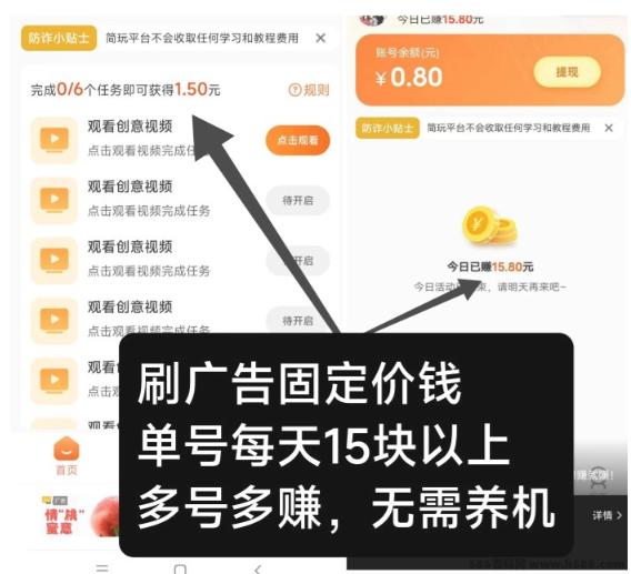 简玩短视频看广告软件 简玩短视频看广告软件