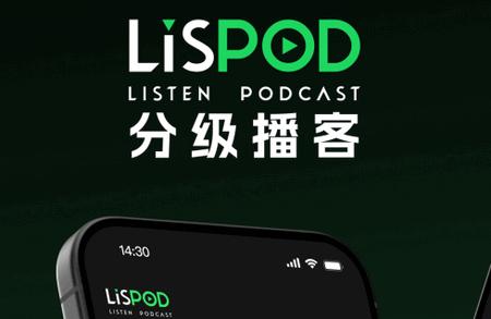 LISPOD软件官方最新版 LISPOD软件官方最新版