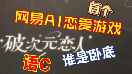 网易破次元恋人lofter 网易破次元恋人lofter