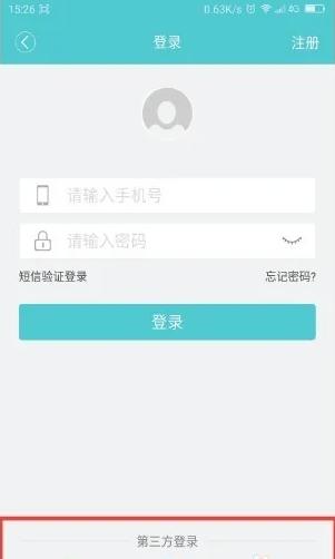 星火英语APP免费版 星火英语APP免费版