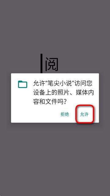笔尖小说网最新版
