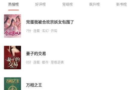 灵狐小说阅读器