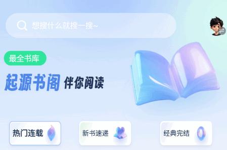 起源书阁app安卓版