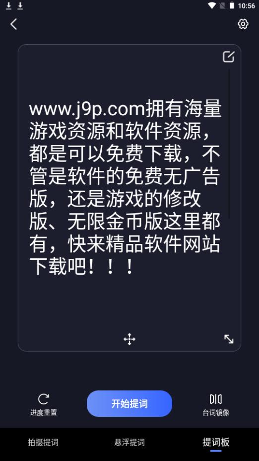 灵敢提词器app安卓下载