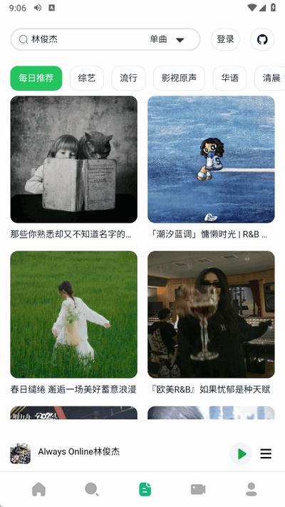 AlgerMusicPlayer安卓版 AlgerMusicPlayer安卓版