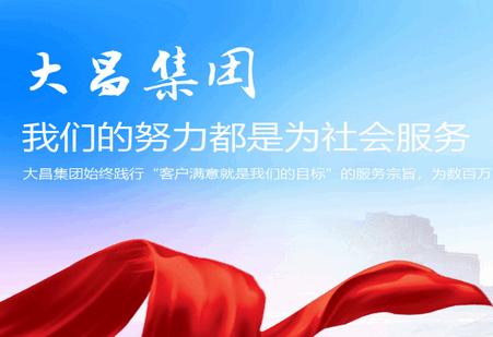 大昌掌上神器app最新版 大昌掌上神器app最新版