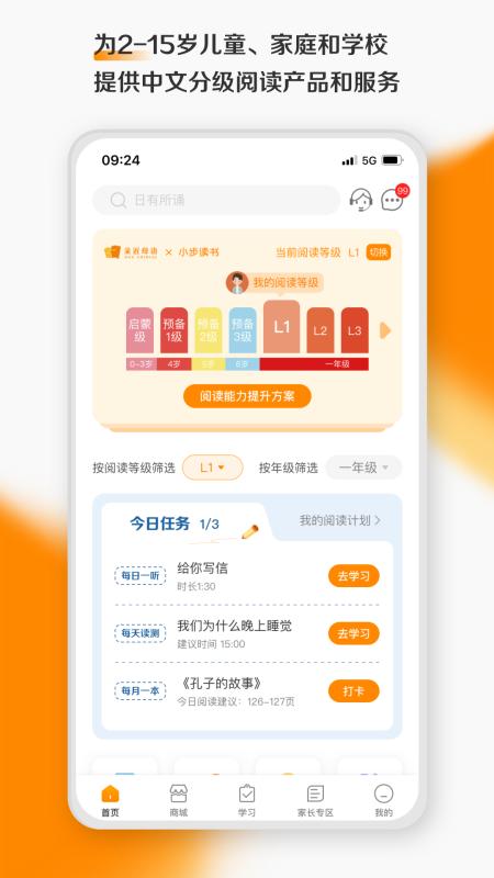 亲近母语app 亲近母语app