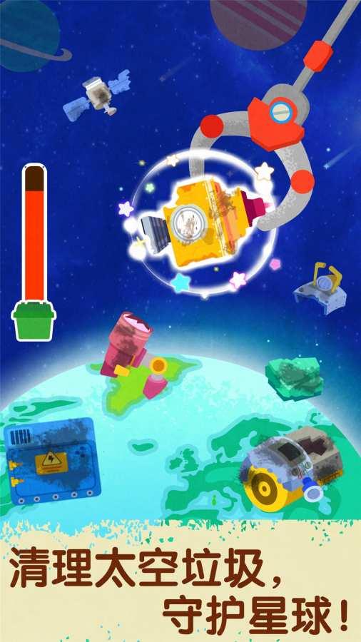 宝宝巴士奇妙星际宇航员app 宝宝巴士奇妙星际宇航员app