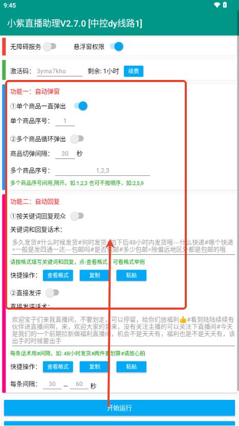 小紫直播助理 小紫直播助理