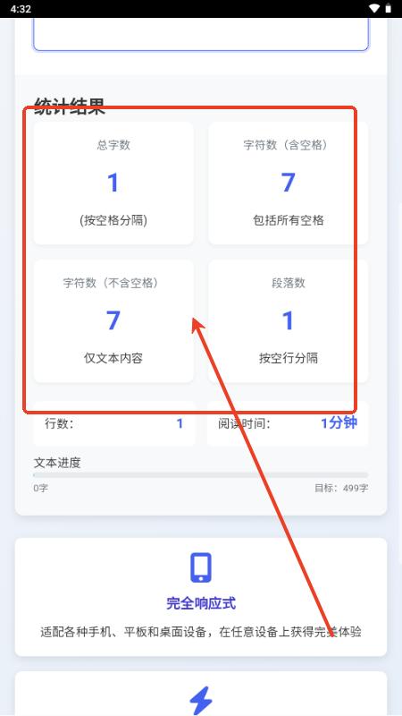 字数统计工具app最新版 字数统计工具app最新版
