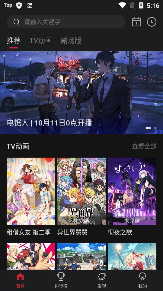 次元城动漫官方版 次元城动漫官方版