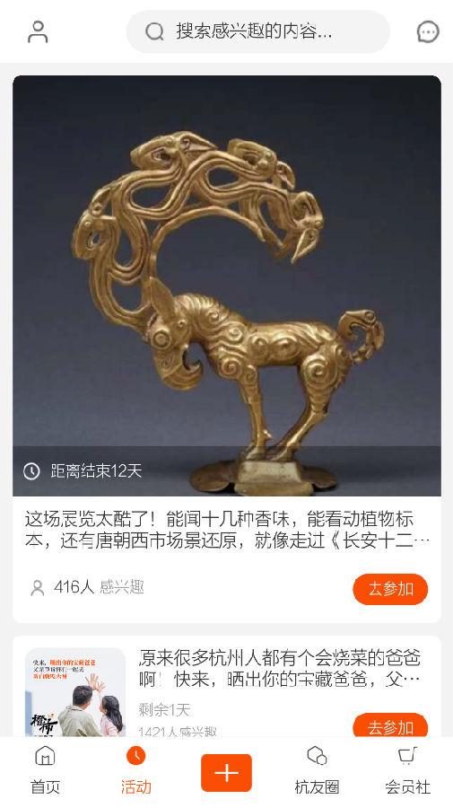 杭州橙柿互动软件 杭州橙柿互动软件