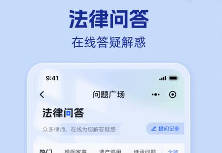 法易云app最新版 法易云app最新版