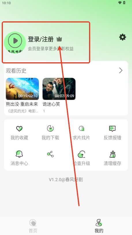 春风好剧影视 春风好剧影视