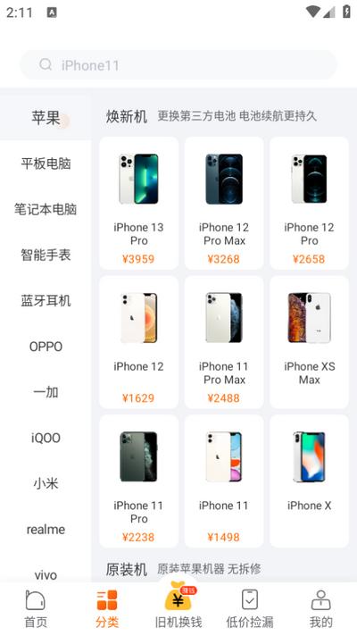 小当严选app 小当严选app