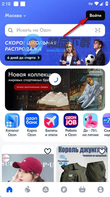 OZON俄罗斯电商平台 OZON俄罗斯电商平台