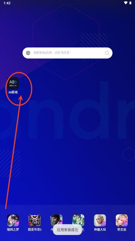 A8影视官方最新更新版