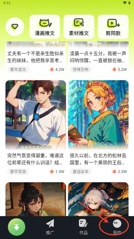 天天推文app安卓版 天天推文app安卓版