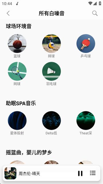 天道音乐手机版 天道音乐手机版