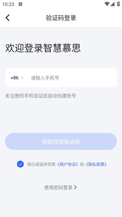 智慧慕思app手机版