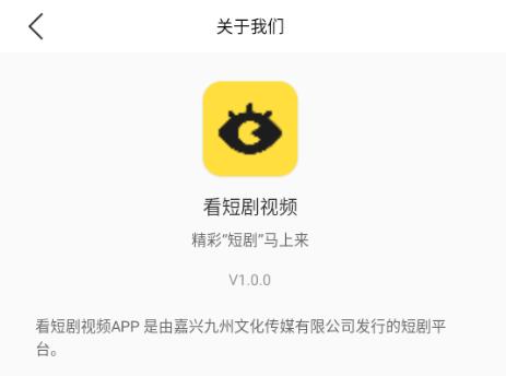 看短剧视频app免费版