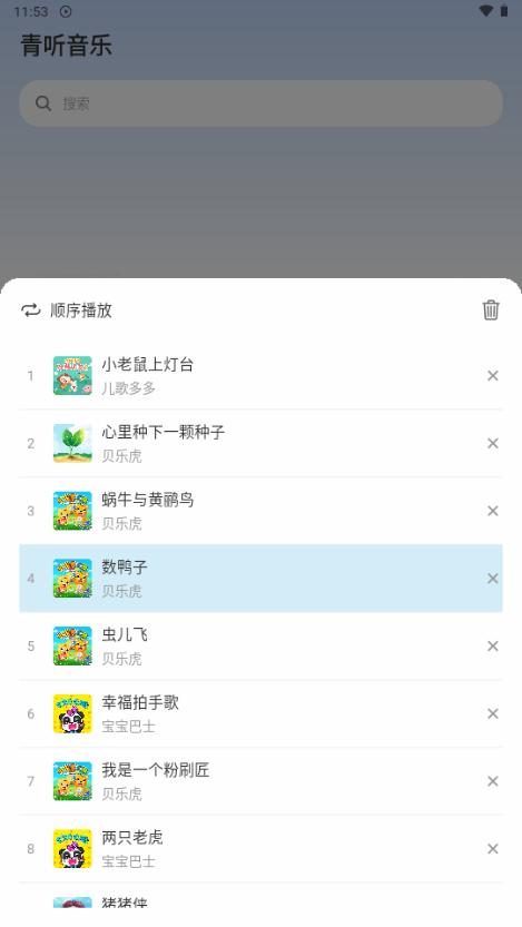 青听音乐app免费版 青听音乐app免费版