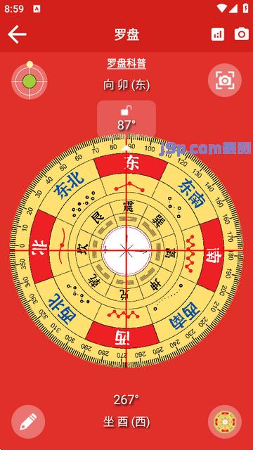 手机罗盘指南针下载安装