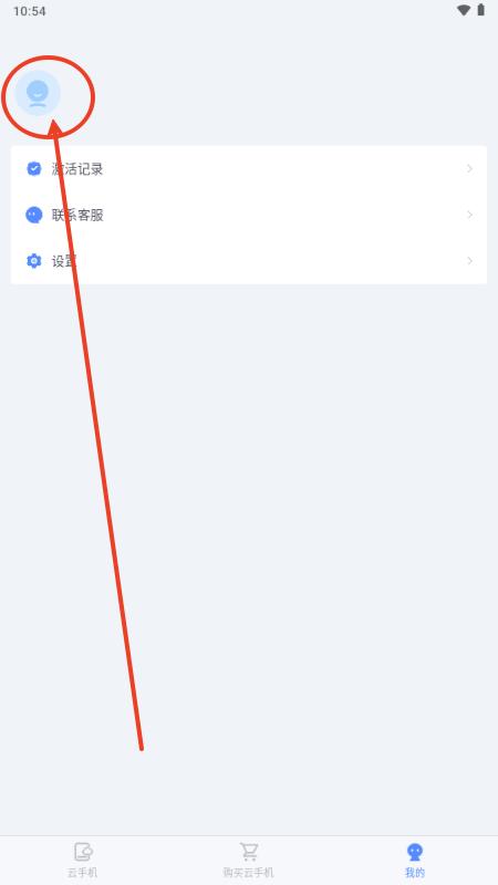 游游蜂云手机app最新版2025