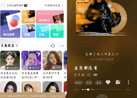 酷狗概念版自动领会员版 酷狗概念版自动领会员版