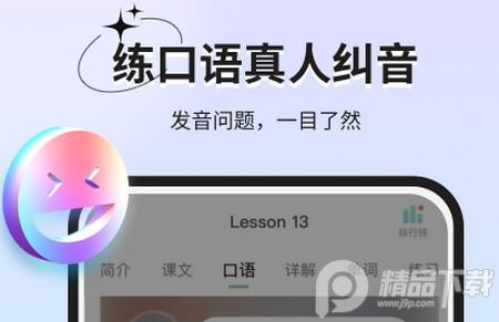 新概念AI版最新版 新概念AI版最新版