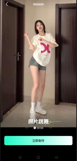 瞬火跳舞app最新版 瞬火跳舞app最新版